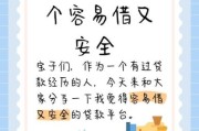 互联网贷款平台有哪些_如何申请才安全