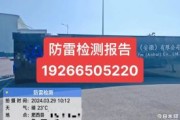 防雷检测行业前景怎么样_防雷检测有前途吗