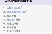 中国牙膏市场哪个牌子好_2024牙膏品牌排行榜前十名