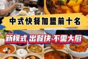 中国餐饮加盟哪个品牌好_开餐厅需要哪些手续