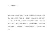 银行互联网转型面临哪些政策风险_银行数字化PEST分析怎么做