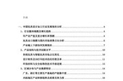 玩具行业发展前景_未来五年值得投资吗
