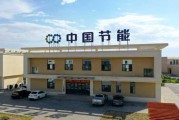 中国环保有限公司怎么样_中国环保有限公司是国企吗