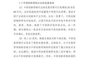 制药业未来五年发展趋势_如何抓住创新药红利