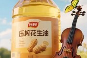 花生油市场前景怎么样_花生油生意赚钱吗