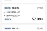 互联网出行平台怎么盈利_网约车司机真实收入