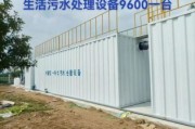 污水处理设备多少钱一套_如何选择一体化污水处理设备