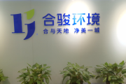 环境科技有限公司是做什么的_如何选择靠谱的环境科技服务商