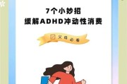 为什么网购总是冲动消费_如何控制冲动消费