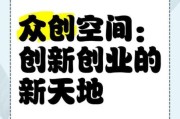 创客空间前景如何_2024年还能赚钱吗