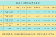 零担物流收费标准_零担物流怎么收费