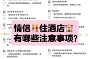 宾馆怎么选_住宾馆要注意什么
