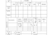 互联网企业调查表怎么填_互联网企业调查表模板下载