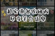 餐饮团购怎么做推广_餐饮团购平台有哪些