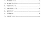 互联网项目可行性报告怎么写_如何评估项目风险