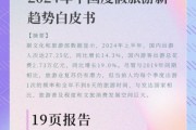 2024年国内旅游复苏趋势_如何抓住小众目的地红利