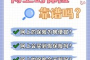 互联网保险怎么买_2017年有哪些靠谱平台