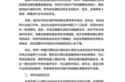 专利前景分析怎么做_专利价值评估方法