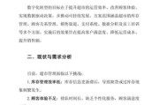 超市行业现状如何_超市数字化转型怎么做