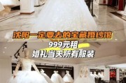 婚纱租赁价格一般多少钱_婚纱定制和租赁哪个更划算