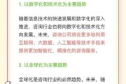 咨询行业发展前景_2024年后还能赚钱吗