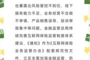 中国互联网金融监管政策_如何投资P2P才安全