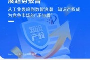 知识产权行业未来十年发展趋势_企业如何布局专利战略