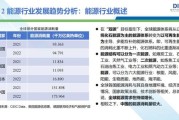 网络能源行业未来五年趋势_如何布局新赛道
