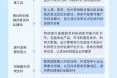 十三五规划_互联网金融发展方向