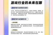 网游行业未来趋势_游戏创业还能赚钱吗