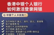 中国互联网银行安全吗_如何开通互联网银行账户