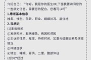 互联网医疗靠谱吗_线上问诊流程详解