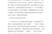 互联网金融调研目的是什么_如何制定调研目标