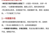 买保险哪家好_如何挑选高性价比保险