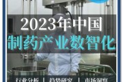 医药制造行业前景如何_医药制造企业如何提升竞争力