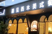 西餐行业前景怎么样_西餐创业还能赚钱吗
