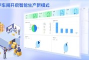 模具行业数字化转型怎么做_模具MES系统哪家好