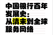 互联网银行什么时候开始的_互联网银行发展历程