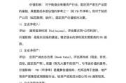 互联网投融资趋势_如何评估项目估值