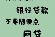 互联网信贷平台哪个靠谱_如何挑选正规网贷