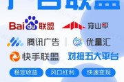 互联网广告怎么赚钱_广告联盟和程序化购买区别