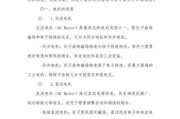 机电行业前景怎么样_机电设备如何选型