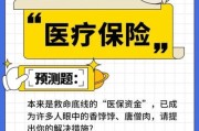 互联网医疗社会风险有哪些_如何防范