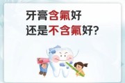 中国牙膏品牌哪个好_牙膏含氟好还是不含氟好