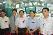 广东合诚环境工程有限公司怎么样_废水处理技术有哪些