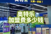 奥特卖是什么平台_奥特卖靠谱吗
