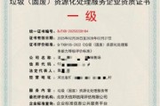 江苏美天环保有限公司怎么样_固废处理资质有哪些