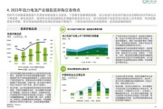 能源行业未来发展趋势_新能源投资机会在哪里