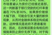 2018年房价会跌吗_买房最佳时机