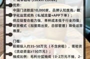 咖啡店加盟赚钱吗_2024咖啡店市场前景如何